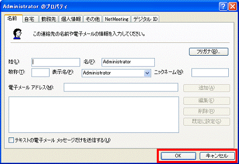 コピーする場合は、OKボタンをクリック、しない場合はキャンセルボタンをクリック