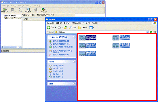 表示されたファイルの上に、マウスポインタを合わせる