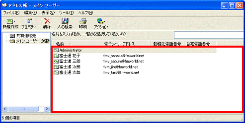 連絡先がアドレス帳に正しくコピーできたかどうかを確認