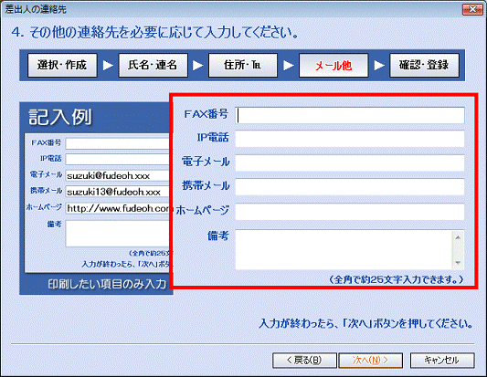 その他の連絡先