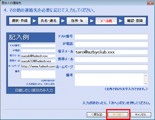 「次へ」ボタン