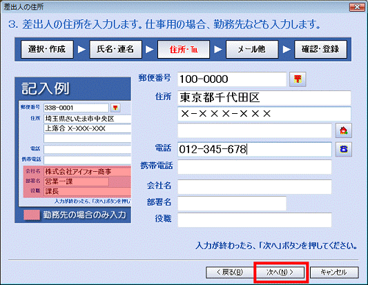 「次へ」ボタン