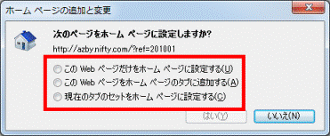 目的の応じて項目をクリック