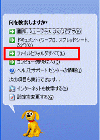 ファイルとフォルダすべて