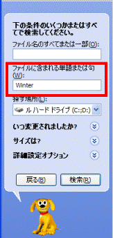 ファイルに含まれる単語または句