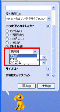 ファイルに含まれる単語または句の日付け指定
