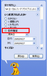 日付指定をクリック