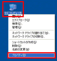 「マイコンピュータ」