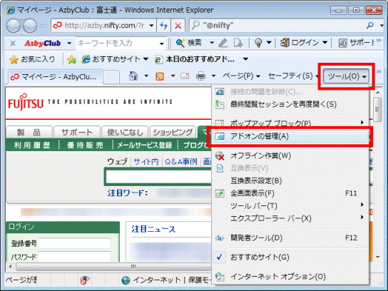 「アドオンの管理」をクリック