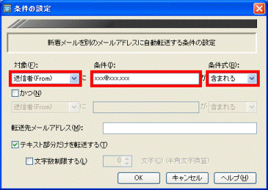 対象、条件、条件式