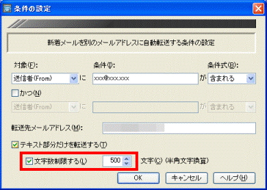 文字数制限する