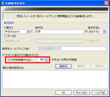 文字数制限する