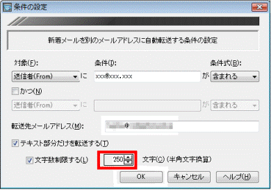 文字数制限する
