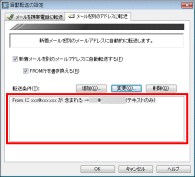 設定内容を確認