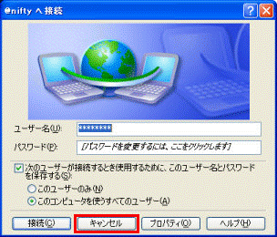 接続ウィンドウ