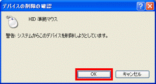 削除の確認
