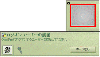 ログオンユーザーの認証