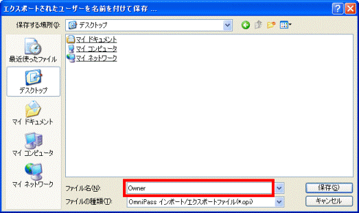 ユーザー名を入力