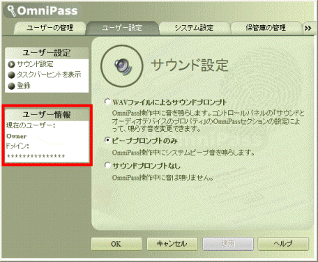 ユーザー情報を確認