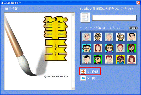 「作成」ボタンをクリックします