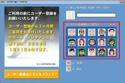 アイコンを選択してください
