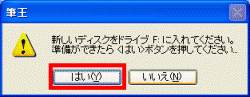ディスクの挿入