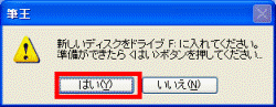 ディスクの挿入