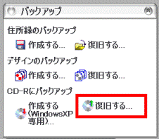 CDのバックアップ