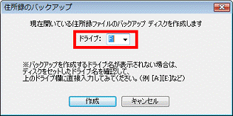 ディスクの選択