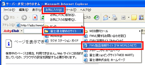 他のお気に入りをクリック