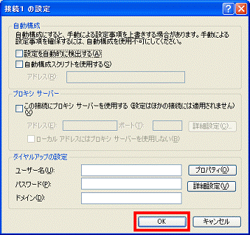 「OK」ボタンをクリックします。