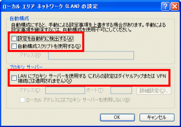 ローカル エリア ネットワーク(LAN)の設定