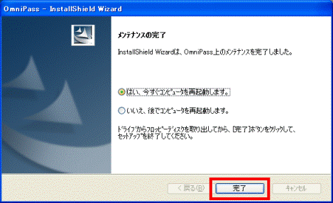 「完了」ボタン