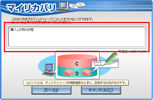 コメントの入力