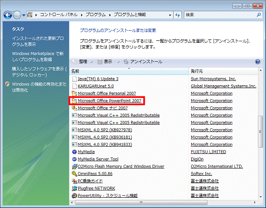 「Microsoft PowerPoint 2007」をクリック