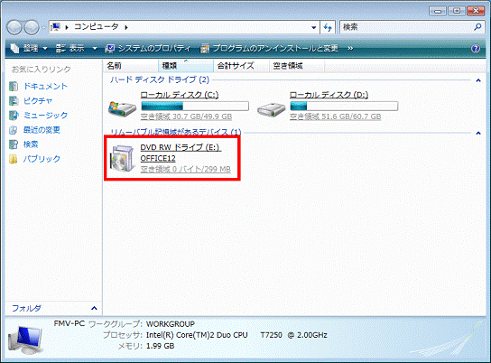 「OFFICE12」をクリック
