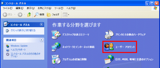 コントロールパネル