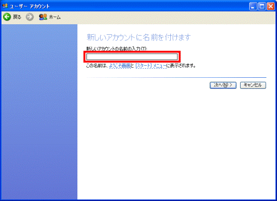 新しいアカウントに名前を付けます