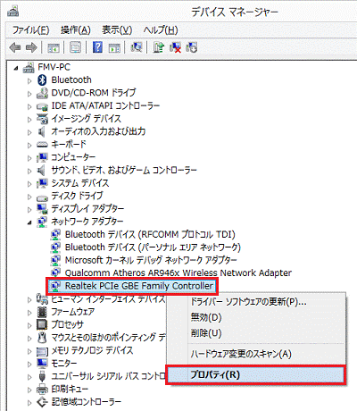 「(ドライバー名)」を右クリック→「プロパティ」