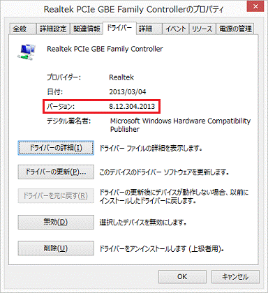 バージョンの確認