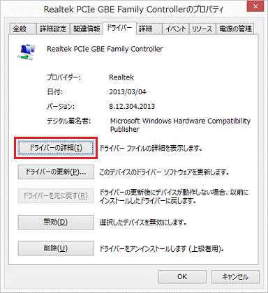 ドライバーの詳細