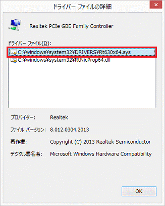 ドライバーファイル