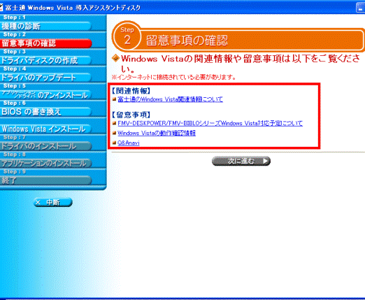 関連事項 留意事項