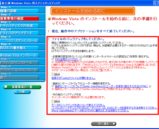 ファイルのバックアップをしてください