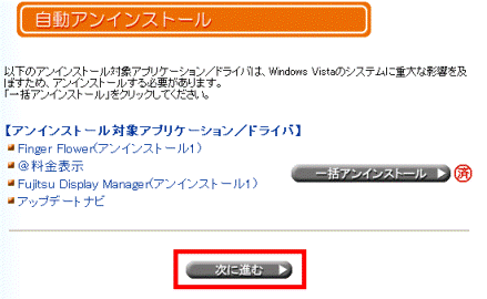 次に進む ボタン