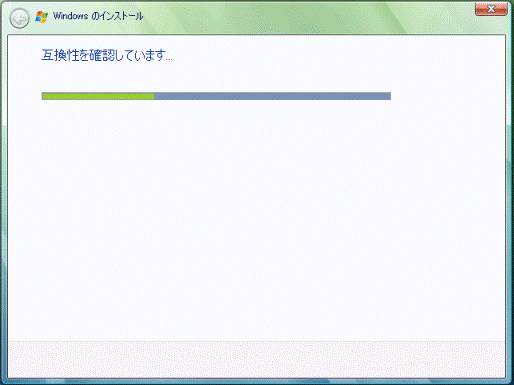 互換性を確認しています