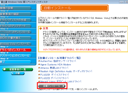 自動インストール