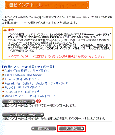 次に進む ボタン