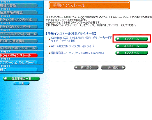 手動インストール