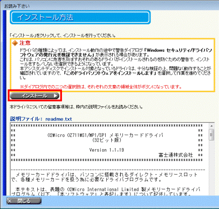 インストール方法